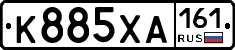 К885ХА161 - 