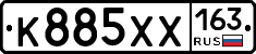 К885ХХ163 - 