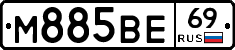 М885ВЕ69 - 