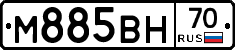 М885ВН70 - 