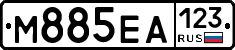 М885ЕА123 - 