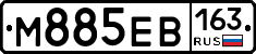 М885ЕВ163 - 