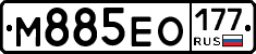 М885ЕО177 - 