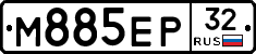 М885ЕР32 - 