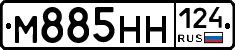 М885НН124 - 