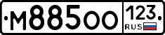 М885ОО123 - 