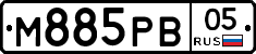 М885РВ05 - 
