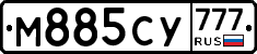 М885СУ777 - 