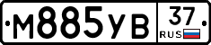 М885УВ37 - 