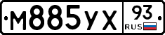 М885УХ93 - 