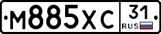 М885ХС31 - 