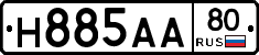 Н885АА80 - 