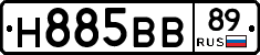 Н885ВВ89 - 