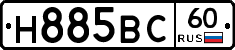 Н885ВС60 - 