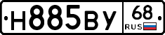Н885ВУ68 - 