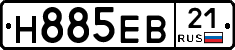 Н885ЕВ21 - 
