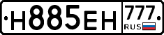 Н885ЕН777 - 