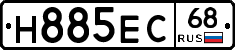 Н885ЕС68 - 