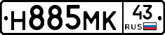 Н885МК43 - 