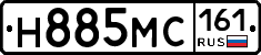 Н885МС161 - 