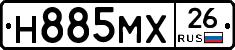 Н885МХ26 - 
