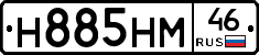 Н885НМ46 - 