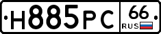 Н885РС66 - 