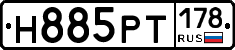 Н885РТ178 - 