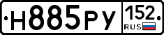 Н885РУ152 - 