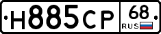 Н885СР68 - 