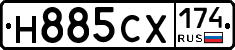 Н885СХ174 - 
