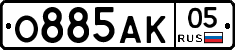 О885АК05 - 