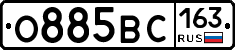 О885ВС163 - 