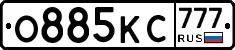О885КС777 - 