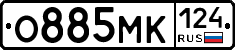 О885МК124 - 