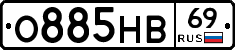 О885НВ69 - 