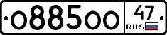 О885ОО47 - 