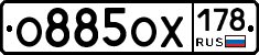 О885ОХ178 - 