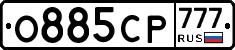 О885СР777 - 