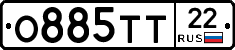 О885ТТ22 - 