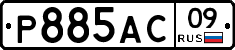 Р885АС09 - 