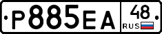 Р885ЕА48 - 