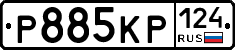 Р885КР124 - 