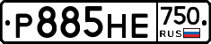 Р885НЕ750 - 