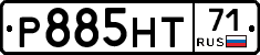 Р885НТ71 - 