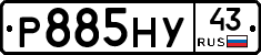 Р885НУ43 - 