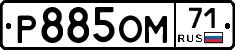 Р885ОМ71 - 