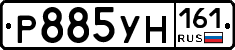 Р885УН161 - 