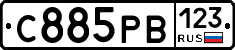 С885РВ123 - 