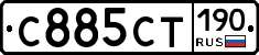 С885СТ190 - 
